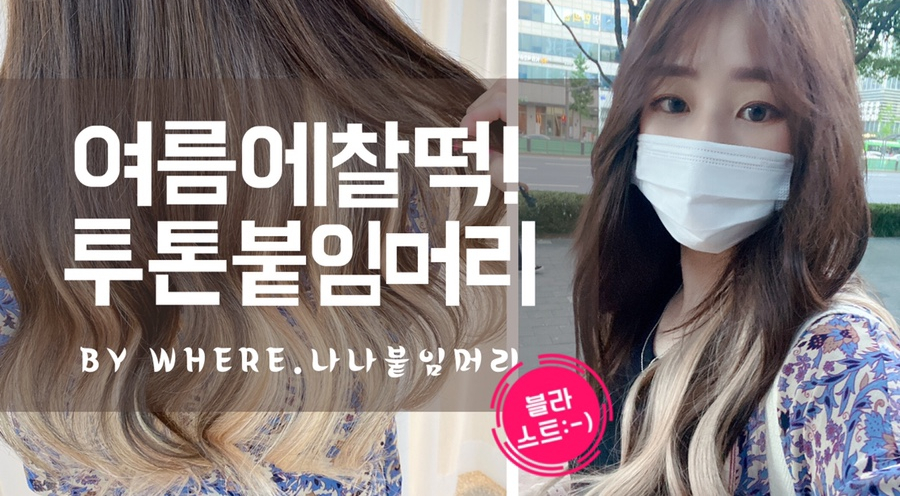 청담ST헤어 이미지