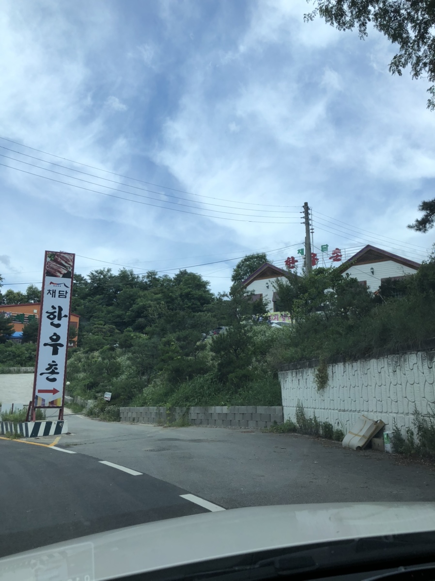 채담한우촌 이미지