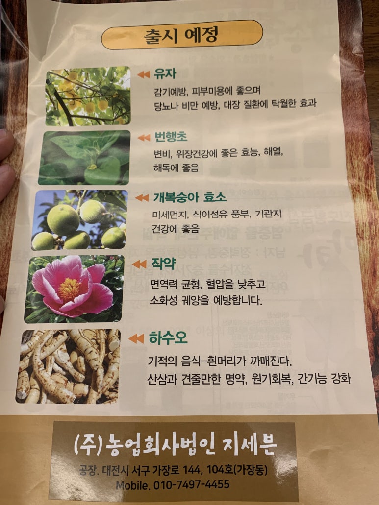 주식회사 보배식품 이미지