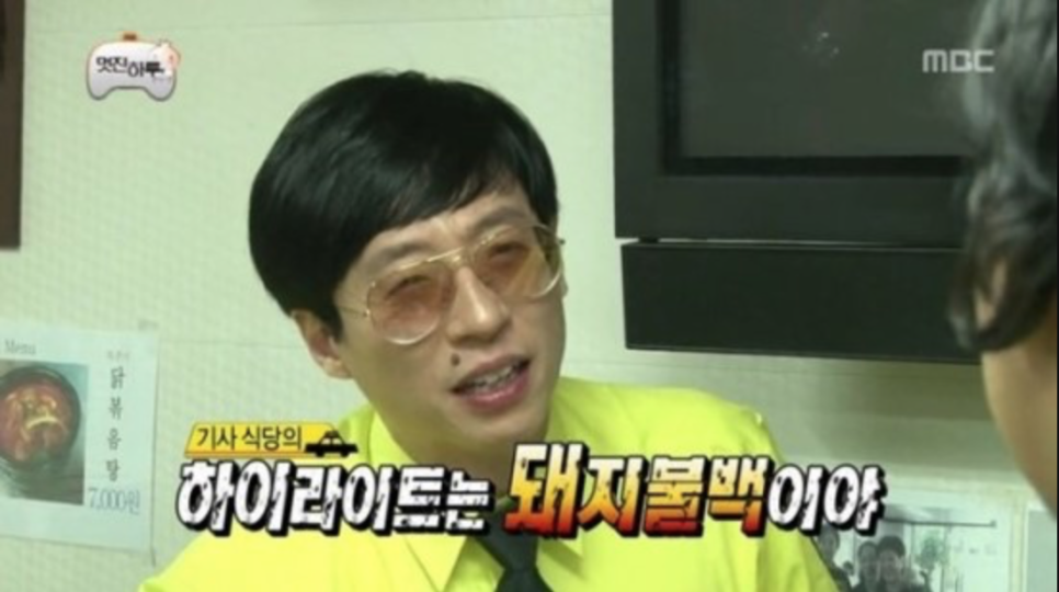 문래돼지불백 이미지