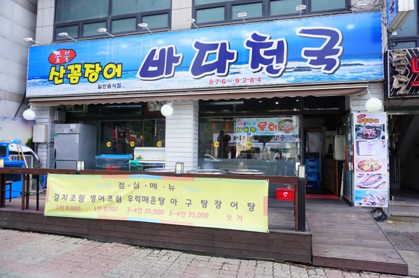 바다천국 이미지