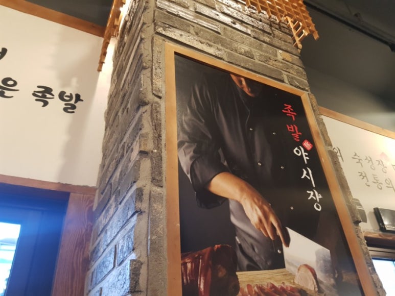 족발야시장호암점 이미지
