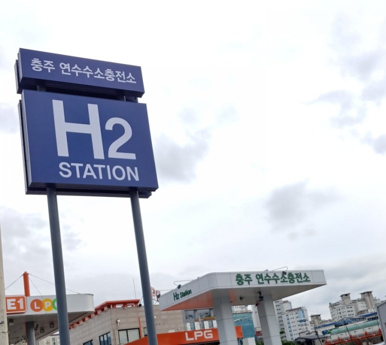 충주LPG충전소 이미지