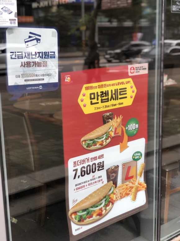 롯데리아신제주점 이미지