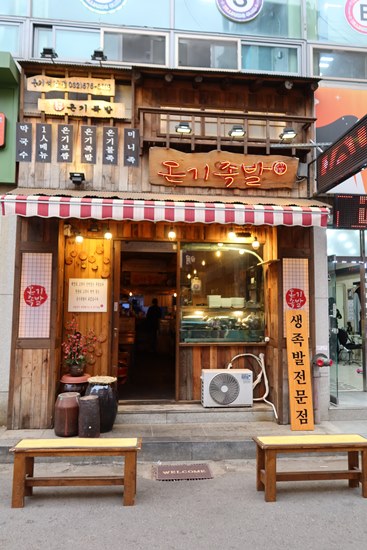 온기족발 이미지