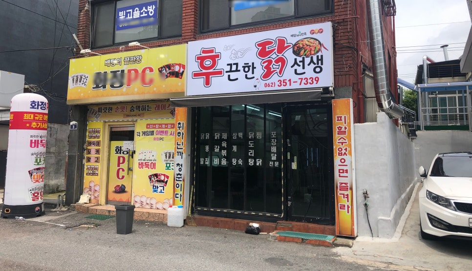 후끈한닭선생 이미지