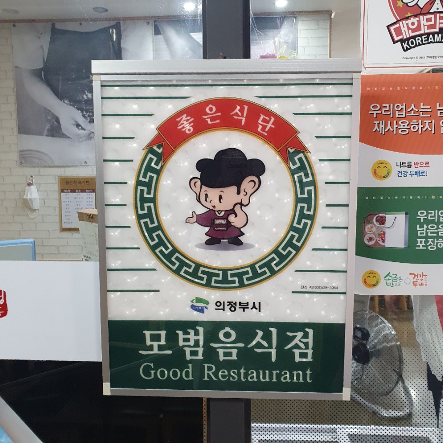 조경제만두쟁이 이미지