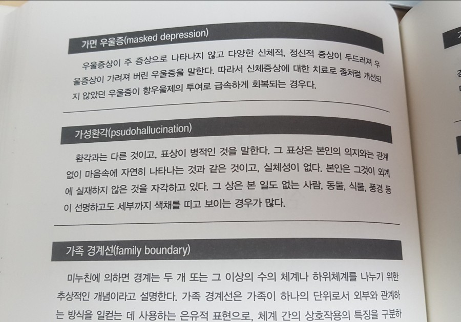 정스피치 이미지