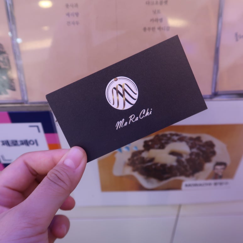 모라치 이미지