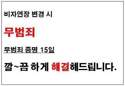 울산출입국여행사 이미지
