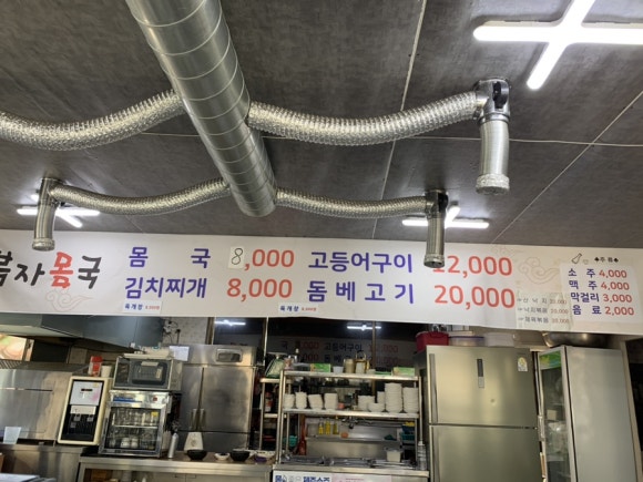 복자몸국 이미지