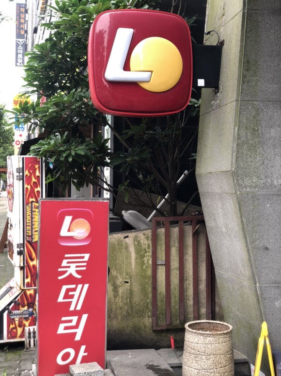 롯데리아신제주점 이미지