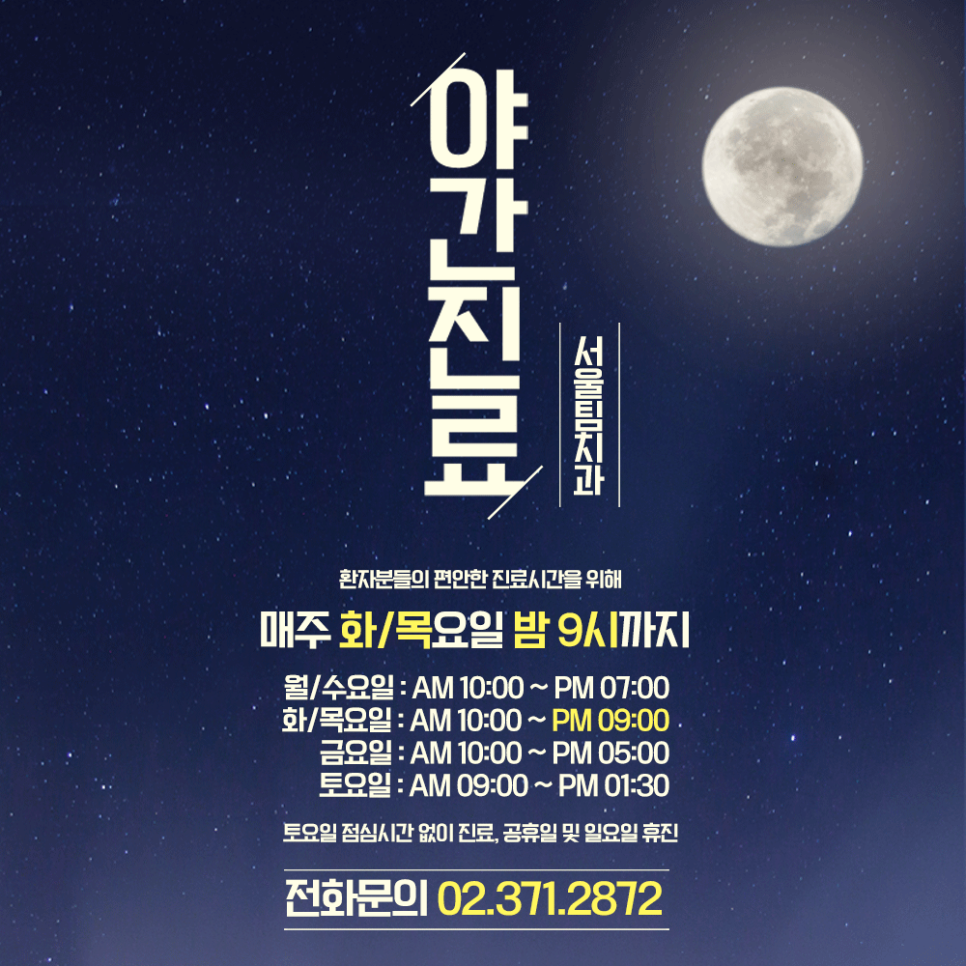 삼송서울치과 이미지