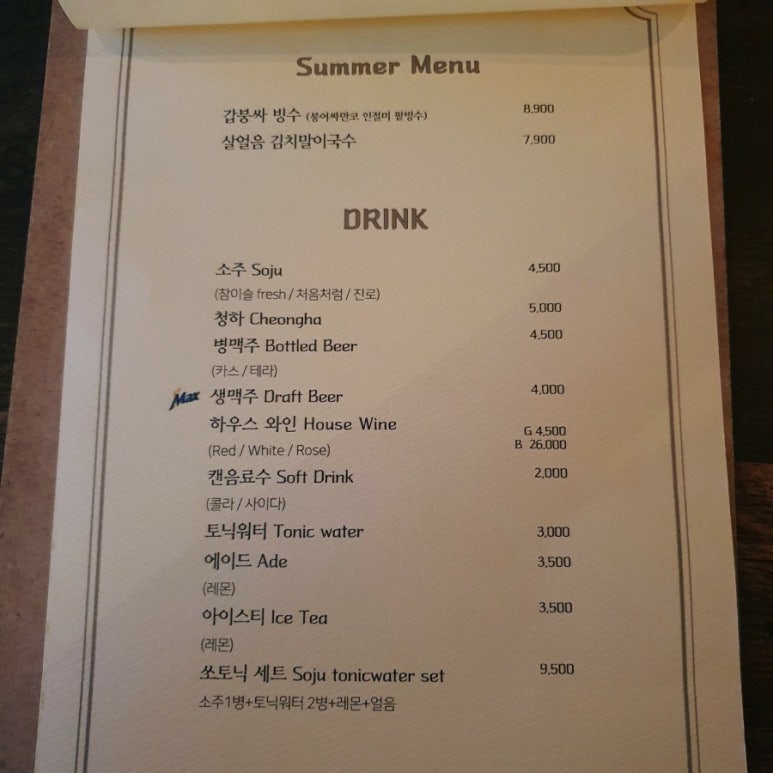 비스트로홈8587 이미지