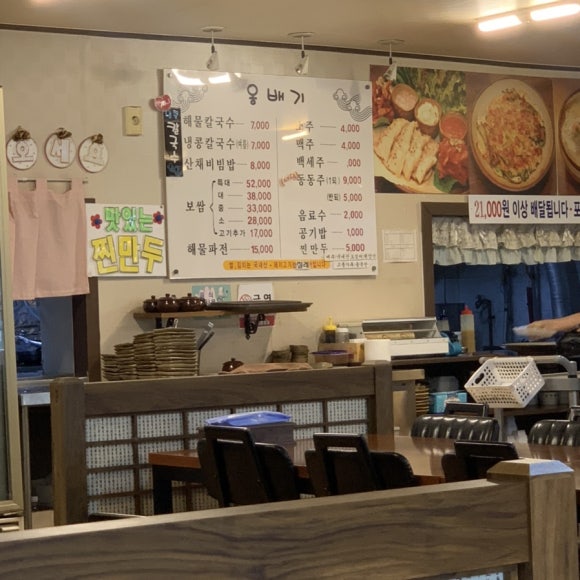 옹배기해물칼국수 이미지