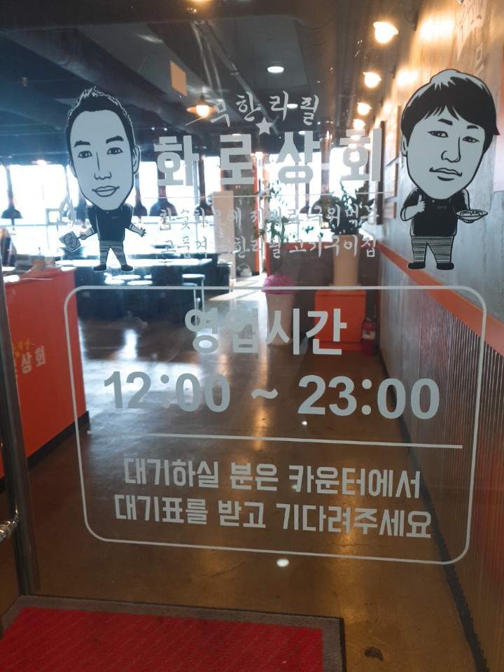 화로상회 화성1호점 이미지