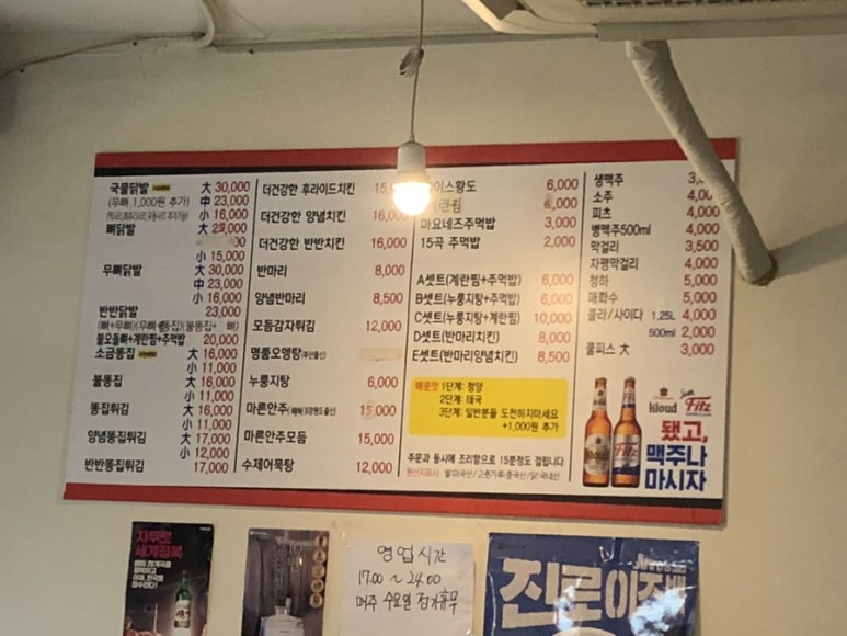 스마일닭발 이미지