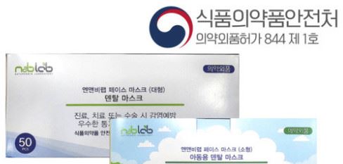(주)엔앤비랩 이미지