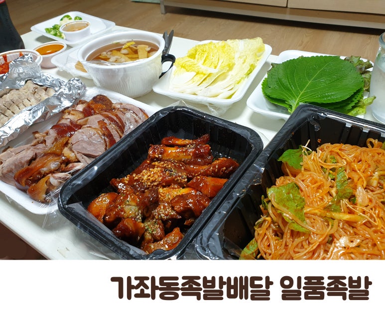 일품왕족발보쌈 이미지