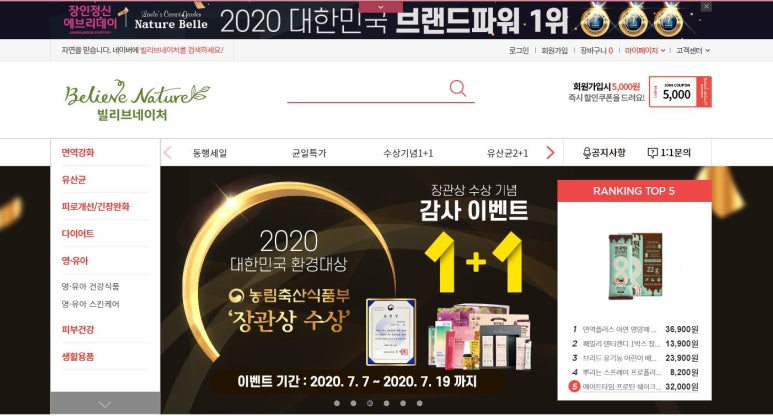(주)잘론네츄럴 이미지