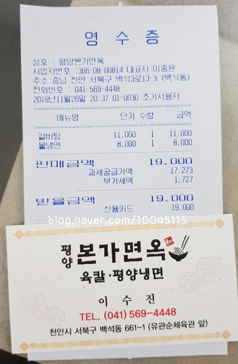 평양본가면옥 이미지