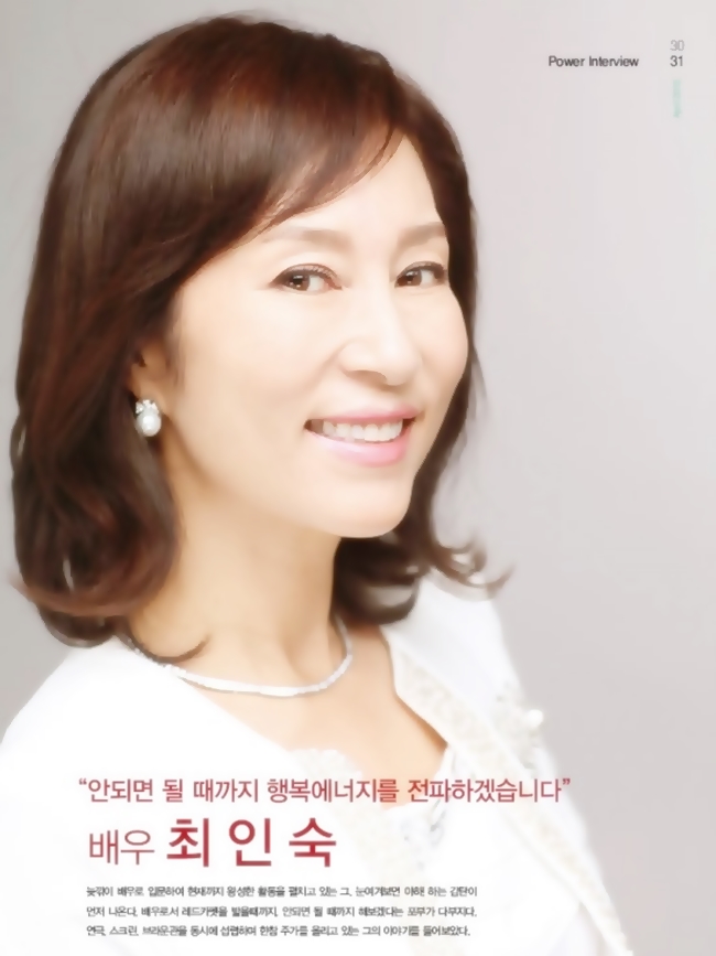 최인숙 이미지