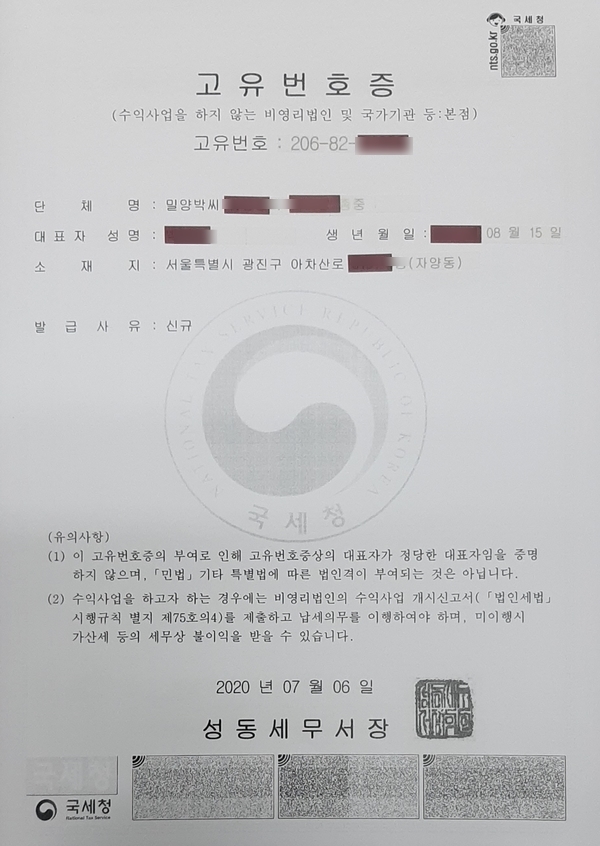 이코노행정사사무소 이미지
