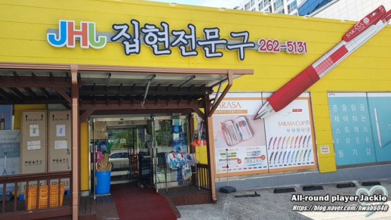 집현전문구 이미지
