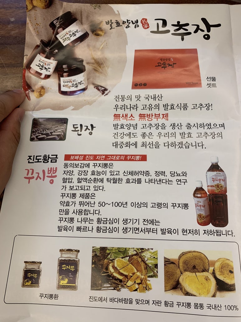 주식회사 보배식품 이미지