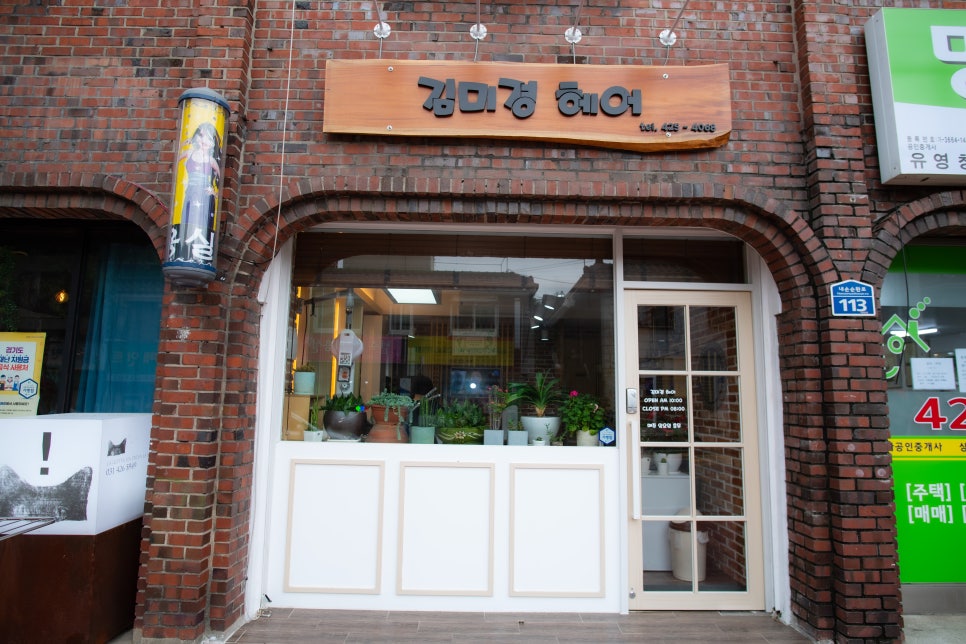 김미경헤어 이미지