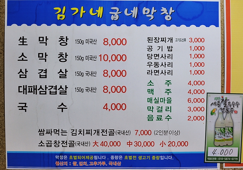 김가네굽네막창 이미지