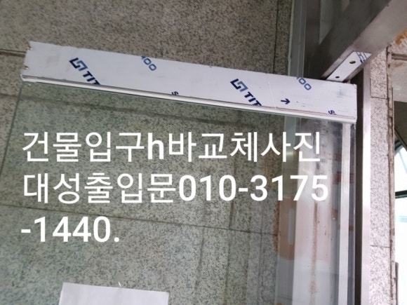 대성열쇠수리 이미지