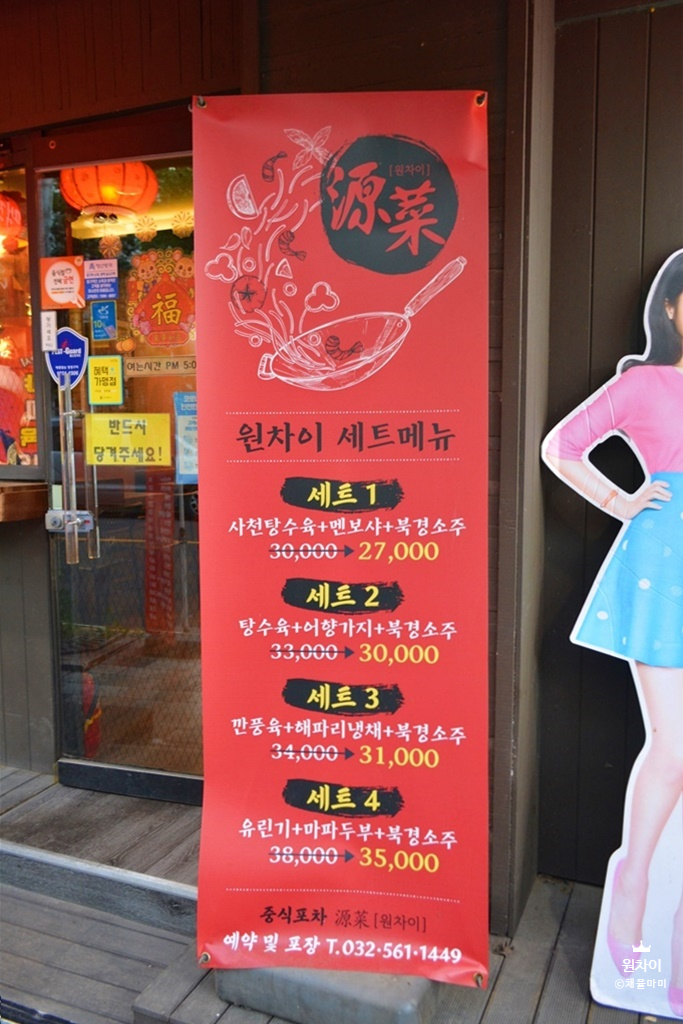 원차이 이미지