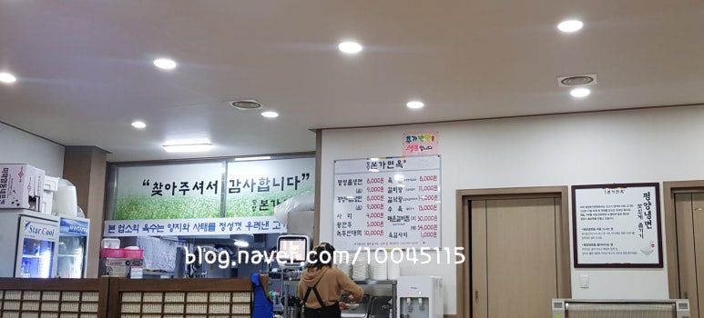 평양본가면옥 이미지
