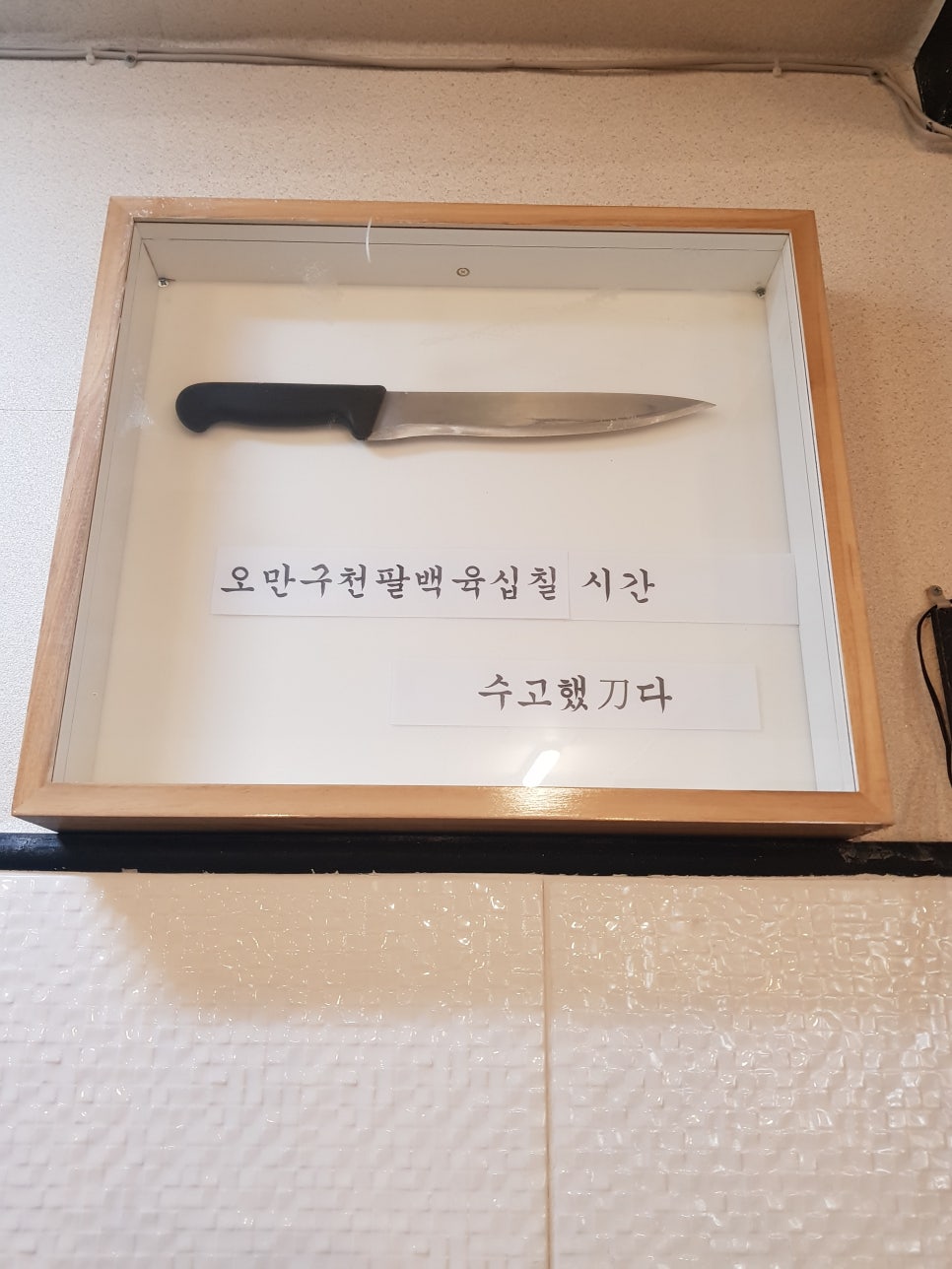 백정족발 이미지