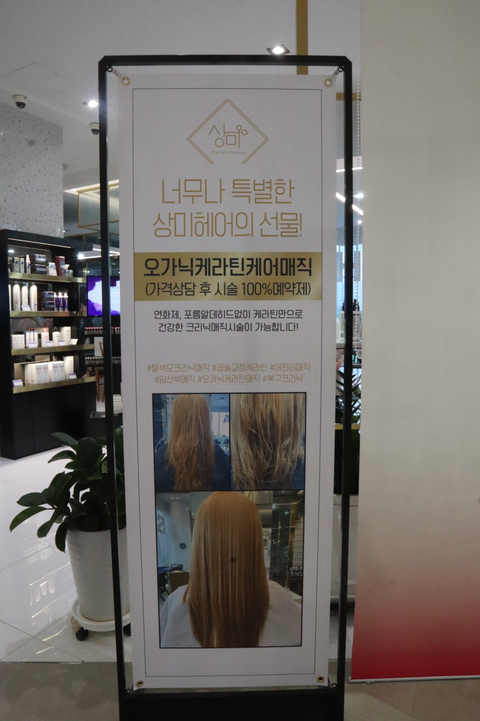 상미헤어 이미지