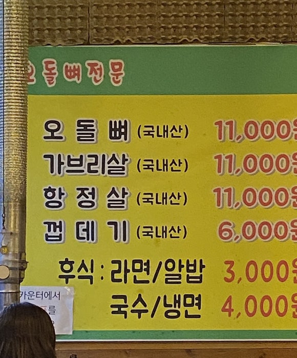 만나자연탄구이 이미지