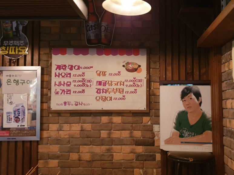 정 오뎅집 이미지