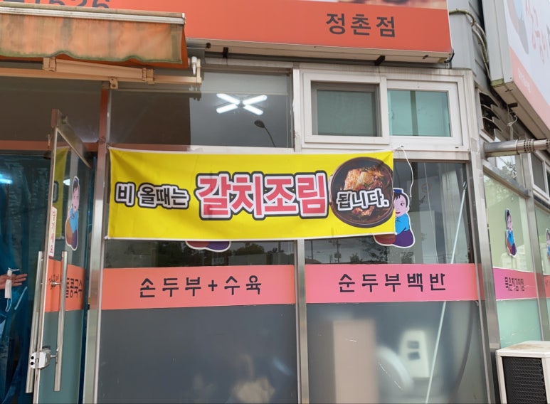 장금이맷돌콩국수 이미지