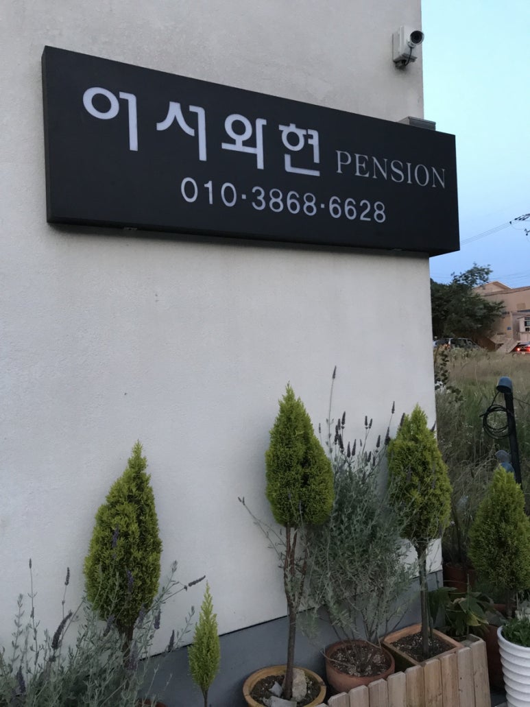 어서와현 이미지