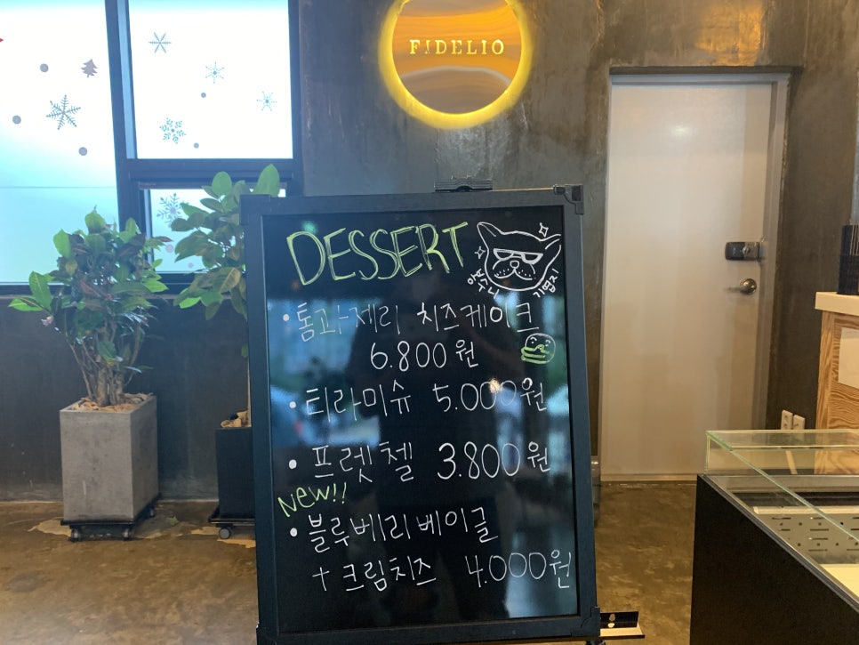 피델리오카페 이미지