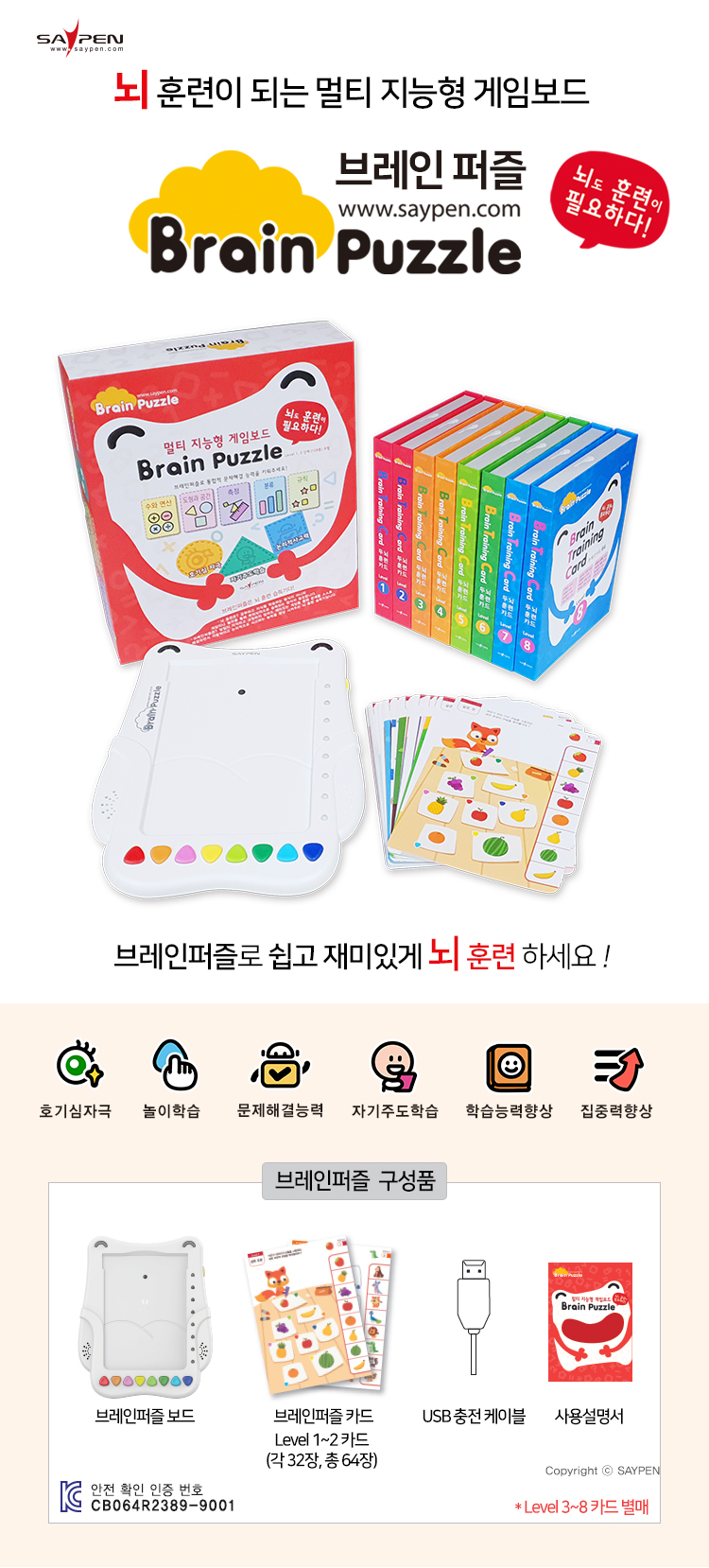 사운드퍼즐 이미지