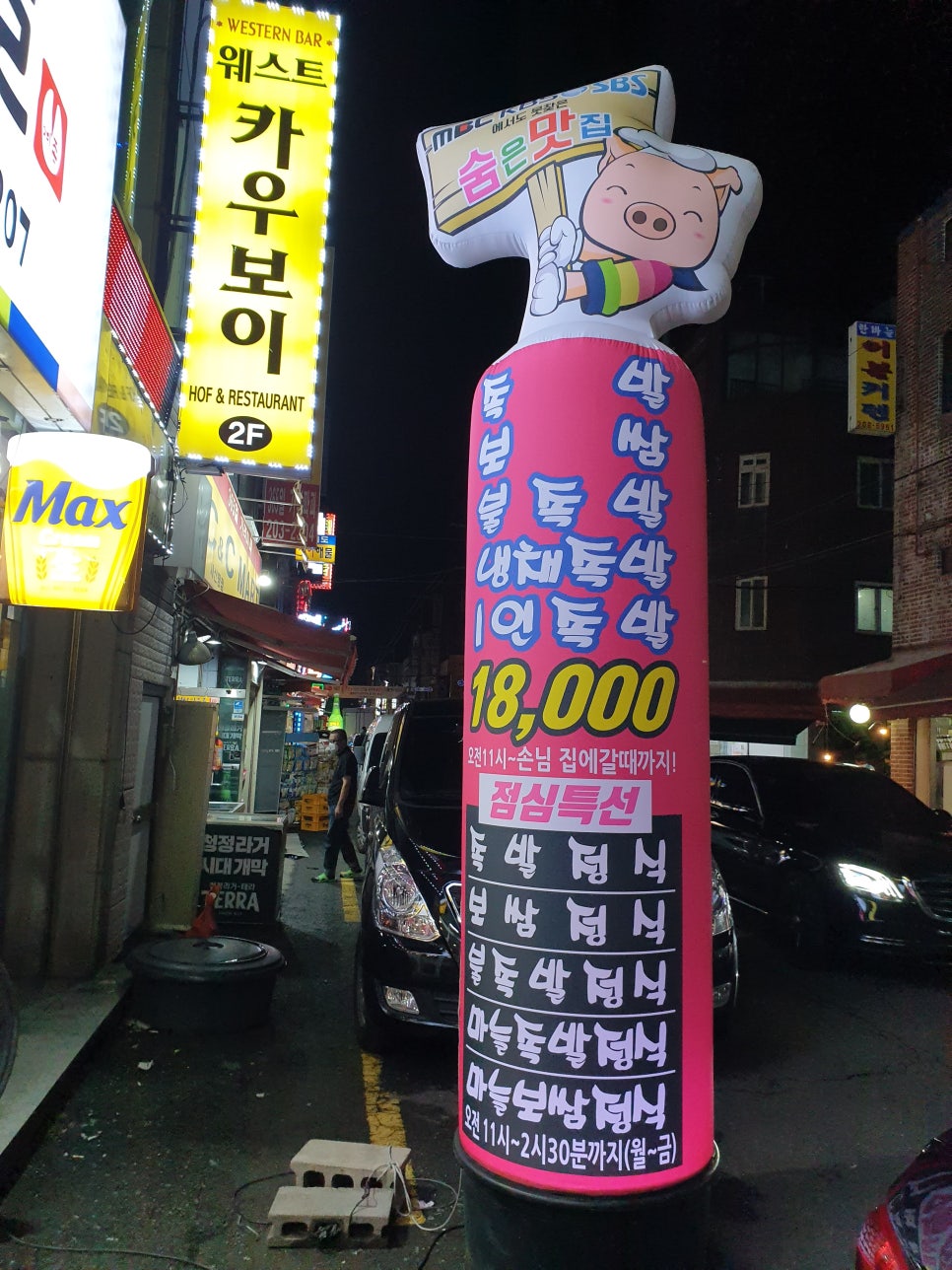 예의바른족발 이미지