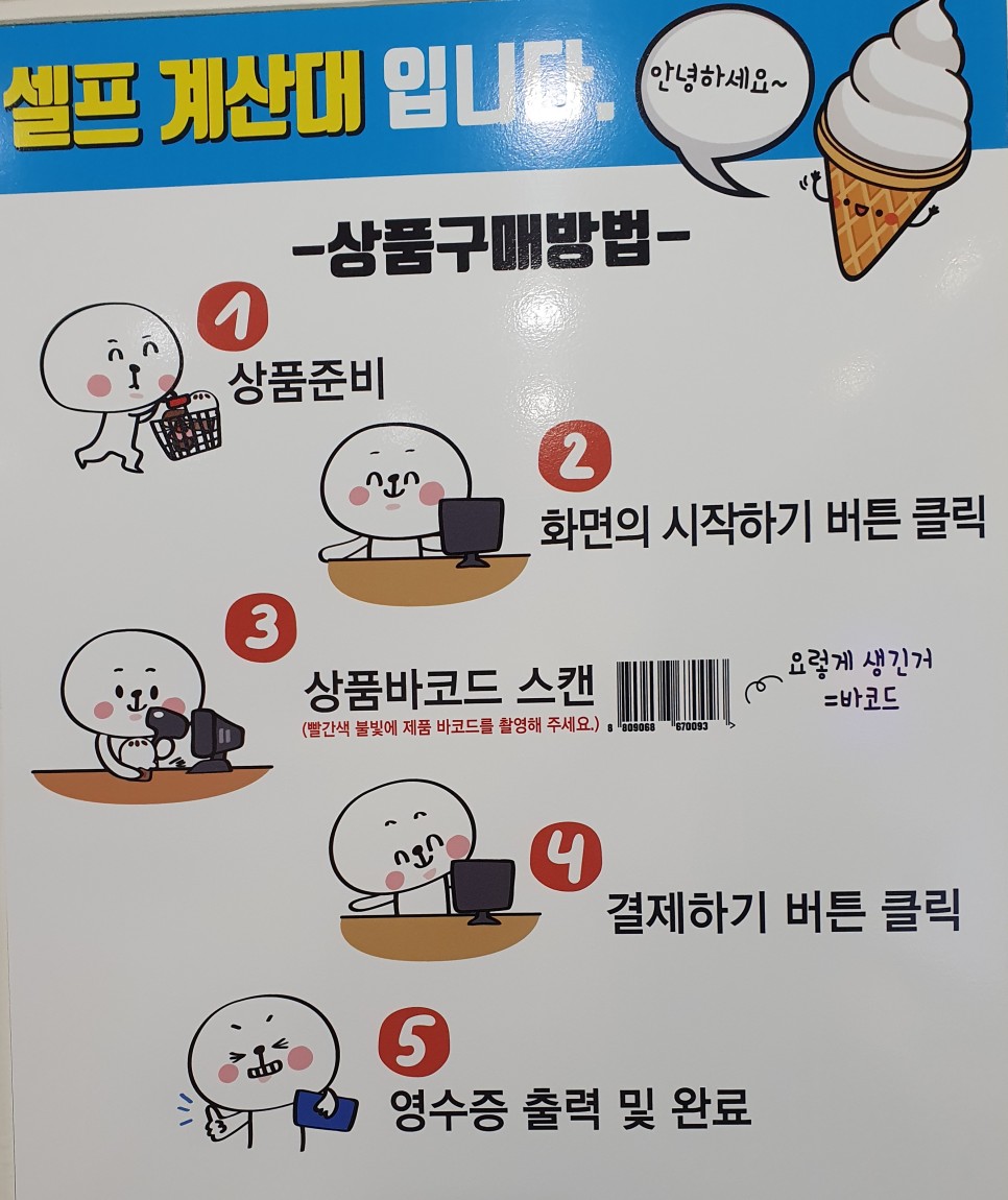 봉봉이네아이스크림 이미지