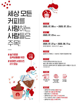 셀렉토커피 이미지