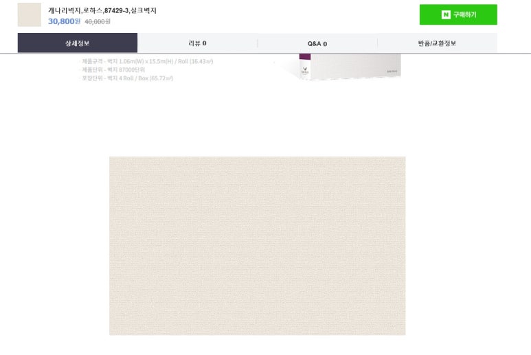 미쁨인테리어 이미지