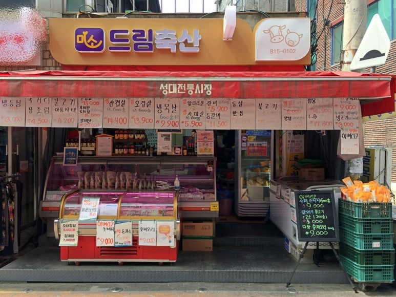 (주)드림축산 이미지
