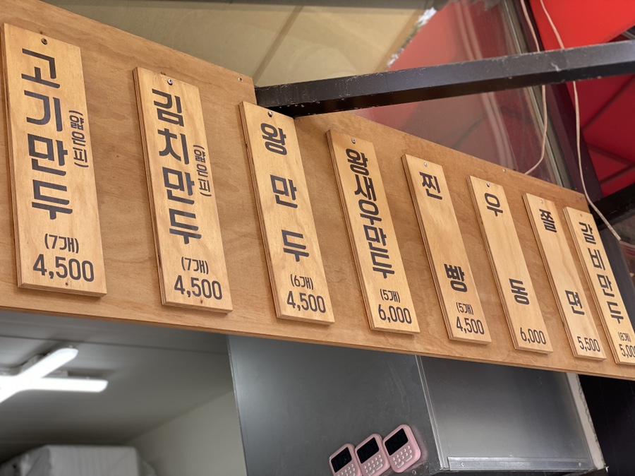 예만두 이미지