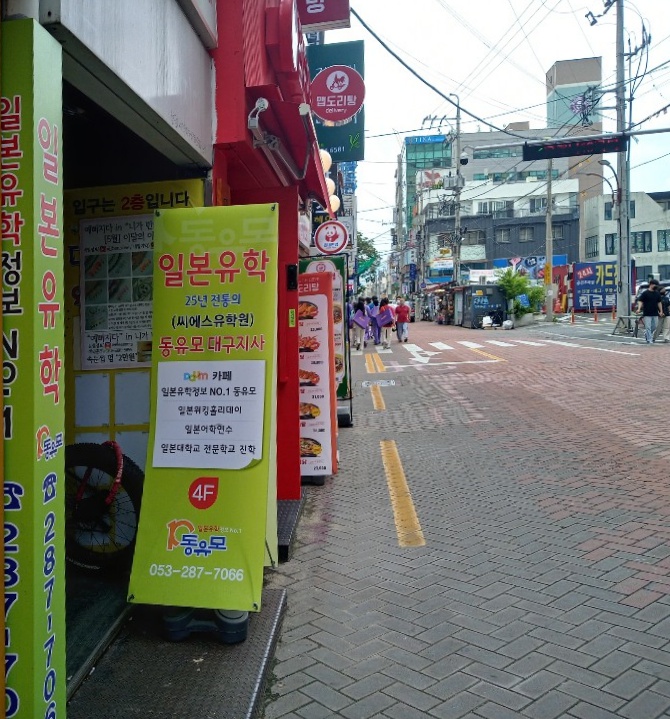 동유모닷컴 이미지