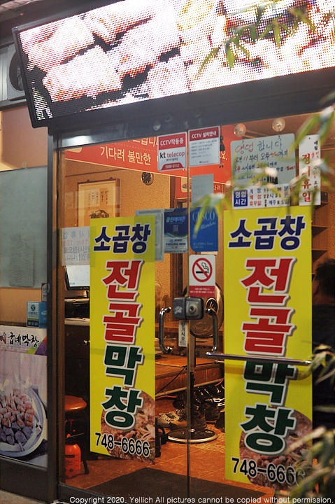 김가네굽네막창 이미지